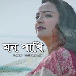 Mon Pakhi-ODoJBkNiR2M