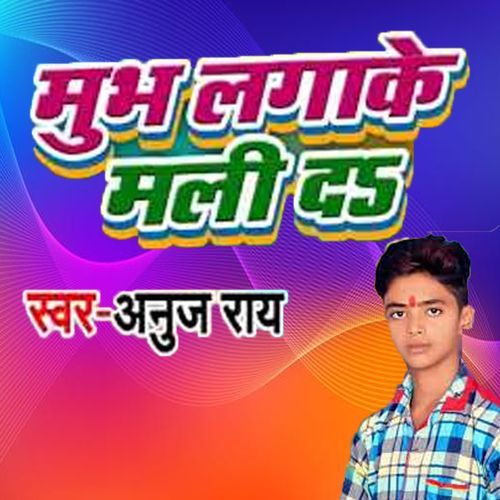 Moov Lagake Mali D