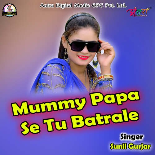 Mummy Papa Se Tu Batrale