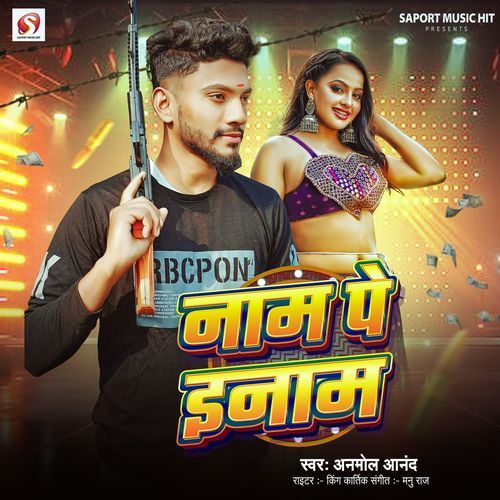 Naam Pe Inam (Rangdari Song)