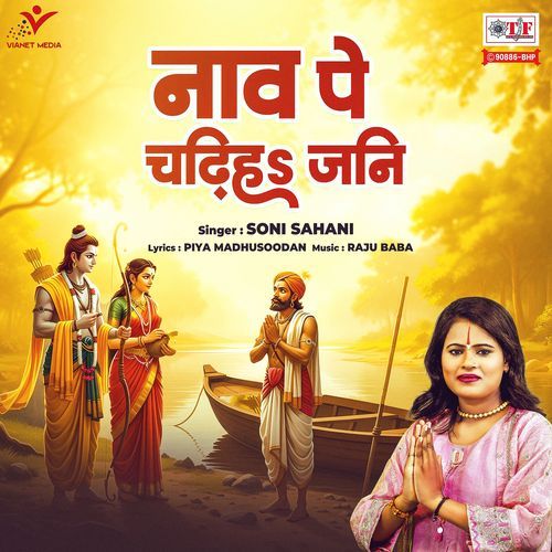 Naav Pe Chadhiha Jani