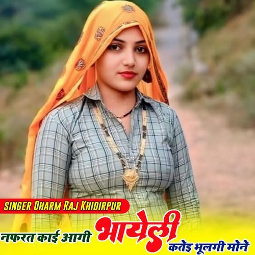 Nafrat Kayi Aagi Bhayeli Ktei Bhulgi Mone