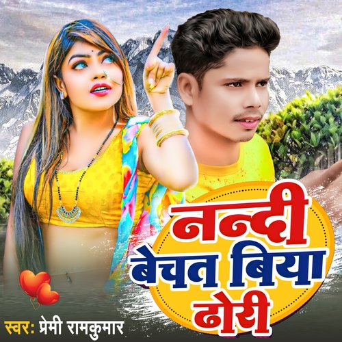 Nandi Bechat Biya Dhori