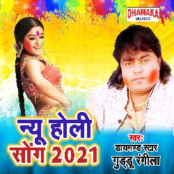 New Holi Song 2021-Mh4hZyNle3g