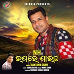 Nh Upre Juachha