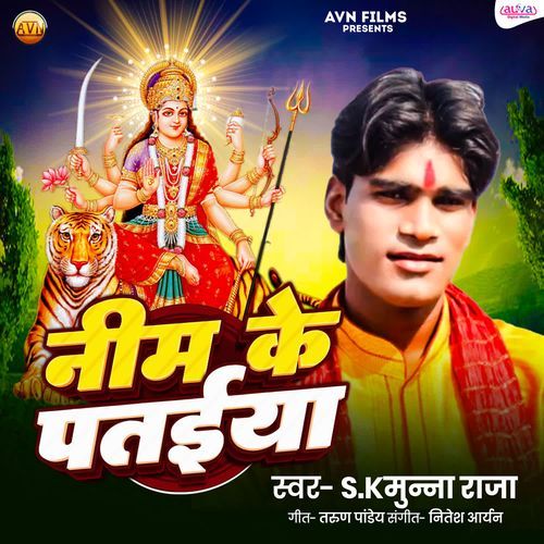 Nim Ke Pataiya