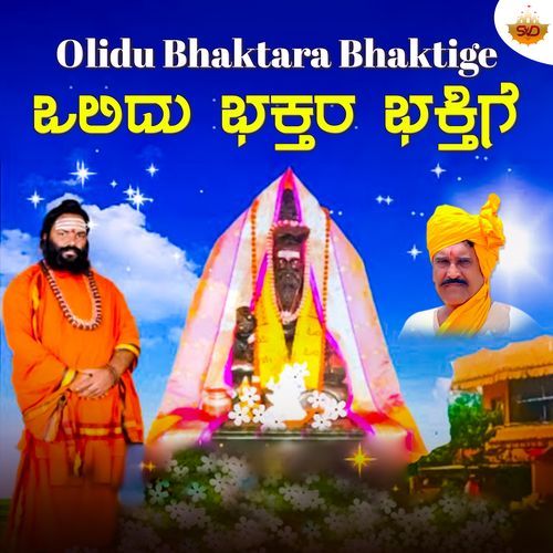 Olidu Bhaktara Bhaktige