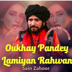 Haq Dey Wali Dee Yaar Boli