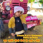 कब आवैगे जीजी डियो डि आई न लेगो