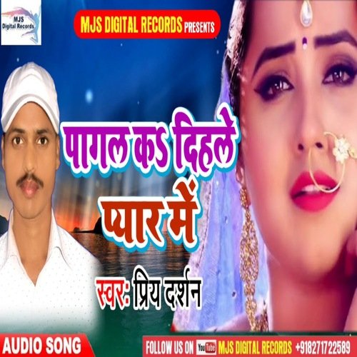 Pagal Ka Dihle Pyar Me