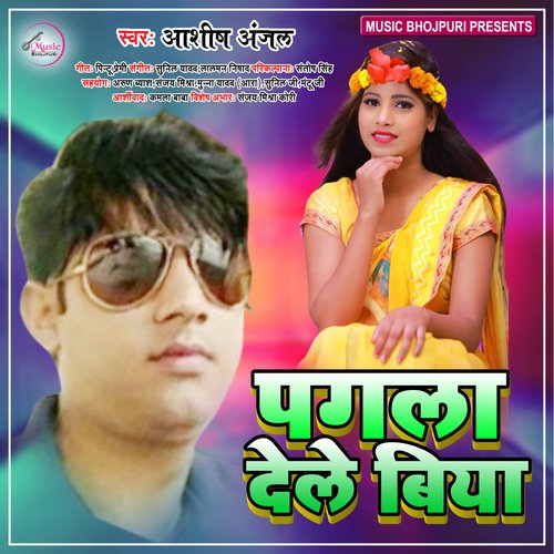 Pagala Dele Biya (Bhojpuri Song)