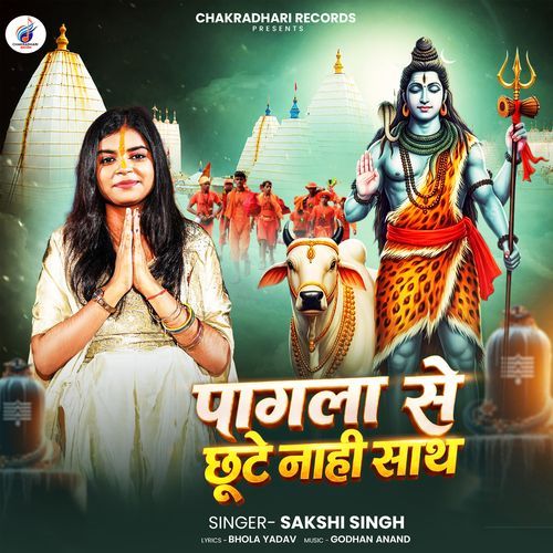 Pagla Se Sath Nahi Chhuti