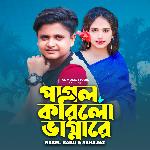 Pagol Korilo Vagnare