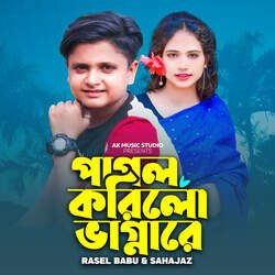 Pagol Korilo Vagnare