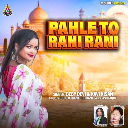 Pahle To Rani Rani