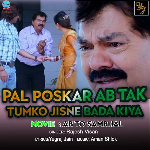 Pal Poskar Ab Tak Tumko Jisne Bada Kiya