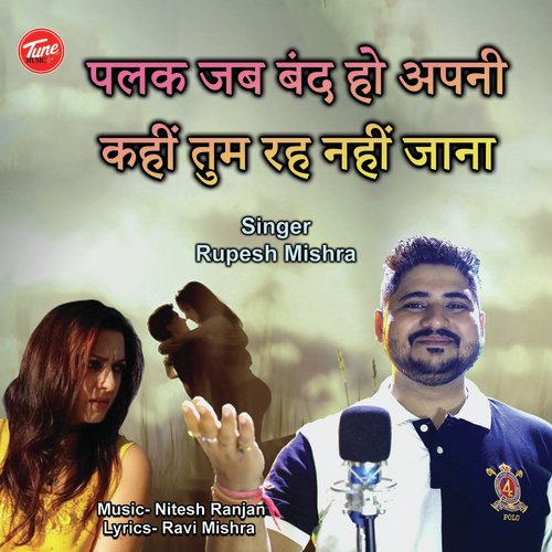 Palak Jab Band Ho Apni Kahin Tum Reh Nahi Jaana