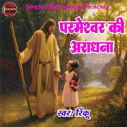 Parmeshwar Ki Aradhana-CD87WwNYXH0