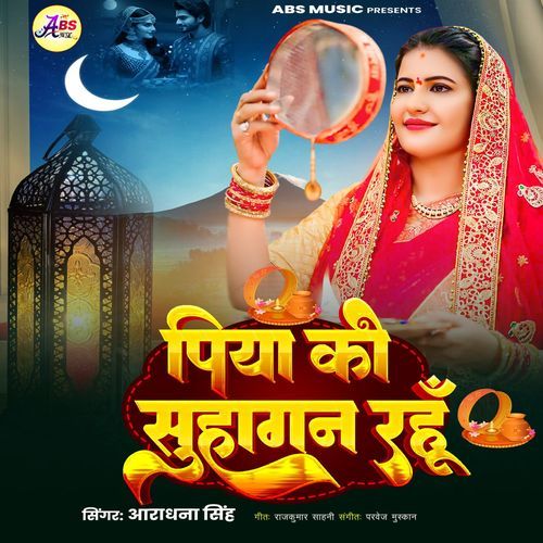 Piya Ki Suhaagan Rahun