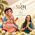 Prarambh