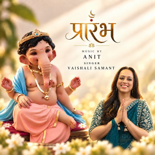 Prarambh