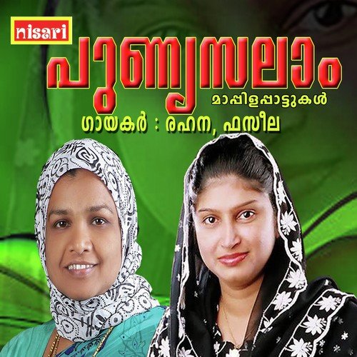 Allahnte Munnil