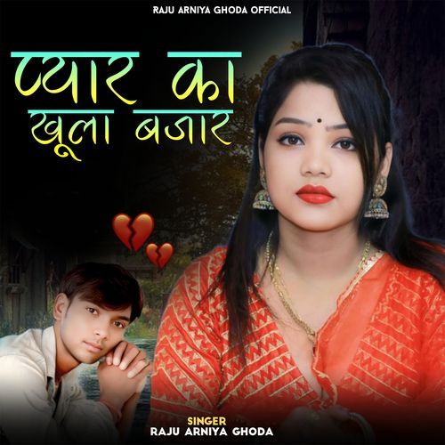 Pyar Ka Khula Bazar