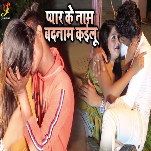 Pyar Ke Nam Badnam Kailu