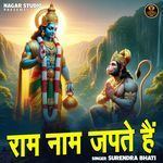 Ram Nam Japte Hain