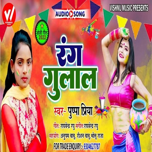 Rang Gulaal (Holi Song)