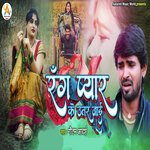 Rang Pyaar Ke Utar Jaai