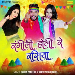 Rangili Holi Re Rasiya-RFsxayJJW3w