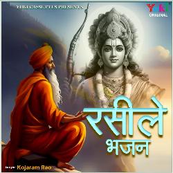 Raseele Bhajan