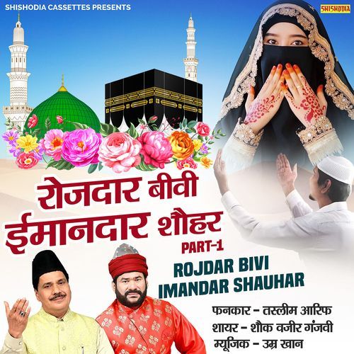 Rojdar Bivi Imandar Shauhar