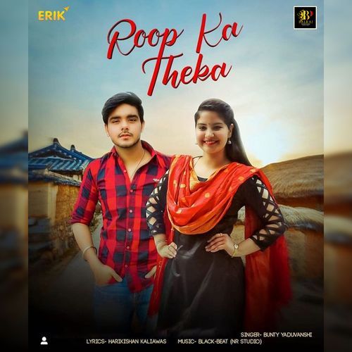 Roop Ka Theka (Studio)