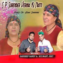 S P Surender Verma Ki Natti-BwwuRU1UZmo