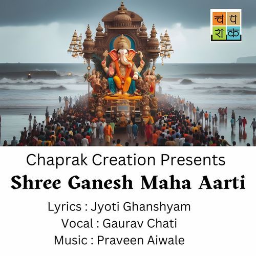 SHREE GANESH MAHA AARTI