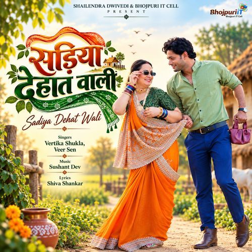Sadiya Dehat Wali
