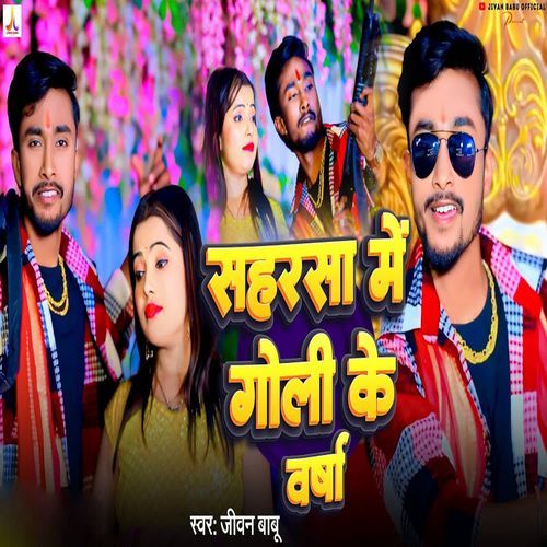 Saharsa Me Goli Ke Varsha