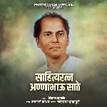 Sahityaratna Annabhau Sathe