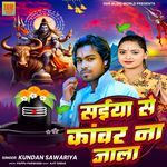 Saiya Se Kamar Na Jala