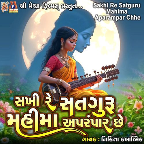 Sakhi Re Satguru Mahima Aparampar Chhe
