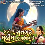 Sakhi Re Satguru Mahima Aparampar Chhe