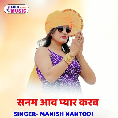 Sanam Aav Pyar Karb