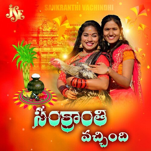 Sankranthi Vachindi