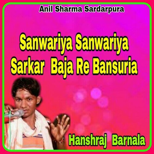 Sanwariya Sanwariya Sarkar Baja Re Bansuria