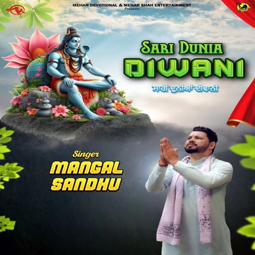 Sari Dunia Diwani