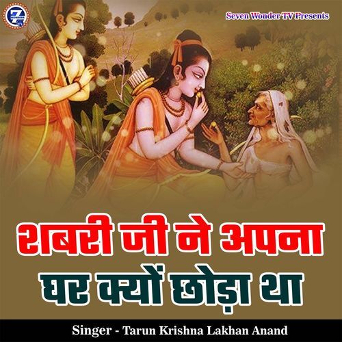 Shabri Ji Ne Apna Ghar Kyon Chorda Tha