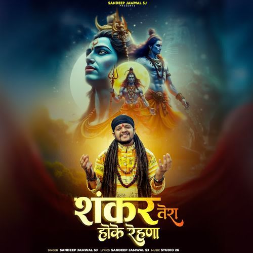 Shankar Tera Hoke Rehna