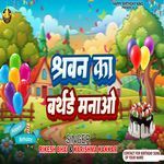 Sharvan Ka Birthday Manao